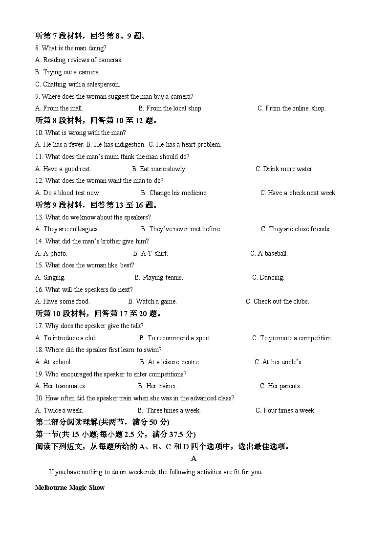 精品解析：重庆市渝东九校2022-2023学年高二下学期期中诊断测试英语试题（解析版）第2页