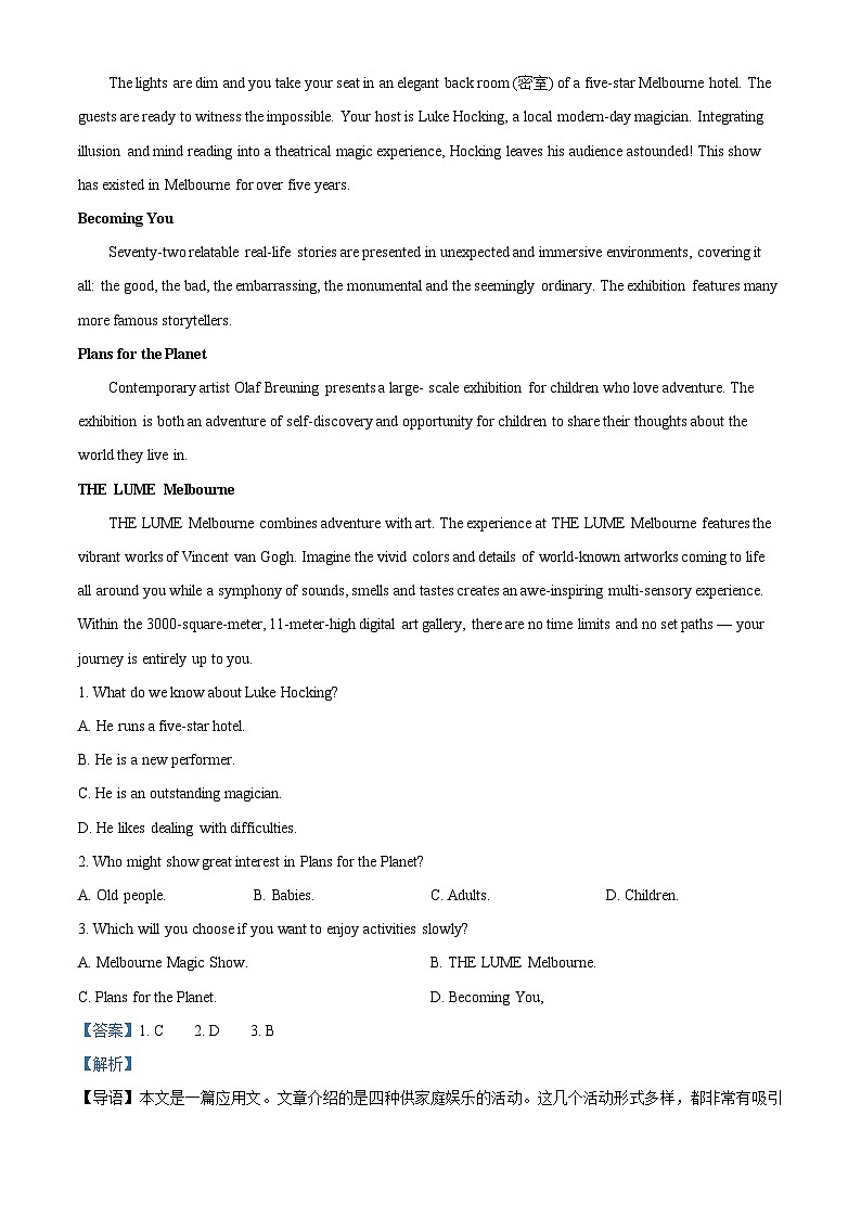 精品解析：重庆市渝东九校2022-2023学年高二下学期期中诊断测试英语试题（解析版）第3页