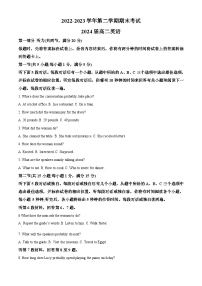 精品解析：陕西省西安高新第一中学本部2022-2023学年高二下学期期末英语试题（解析版）