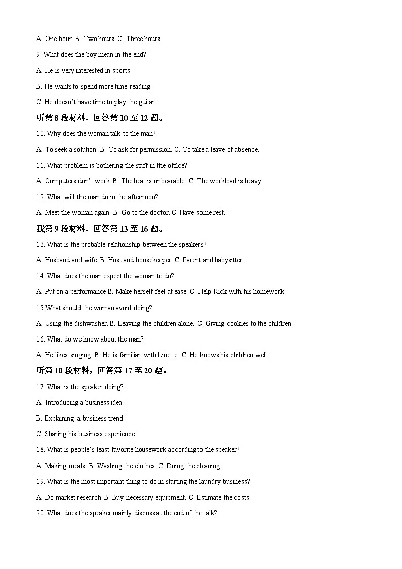 精品解析：陕西省西安高新第一中学本部2022-2023学年高二下学期期末英语试题（解析版）第2页