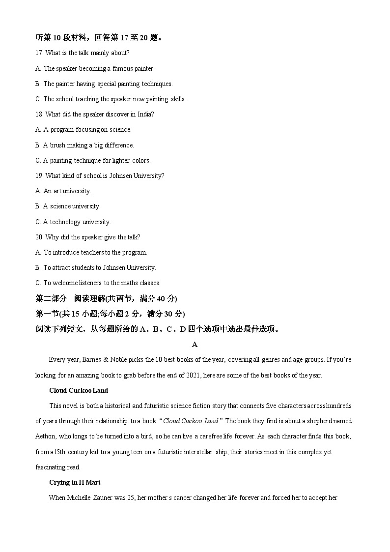 精品解析：陕西省西安高新第一中学2022-2023学年高二下学期期中英语试题（解析版）03