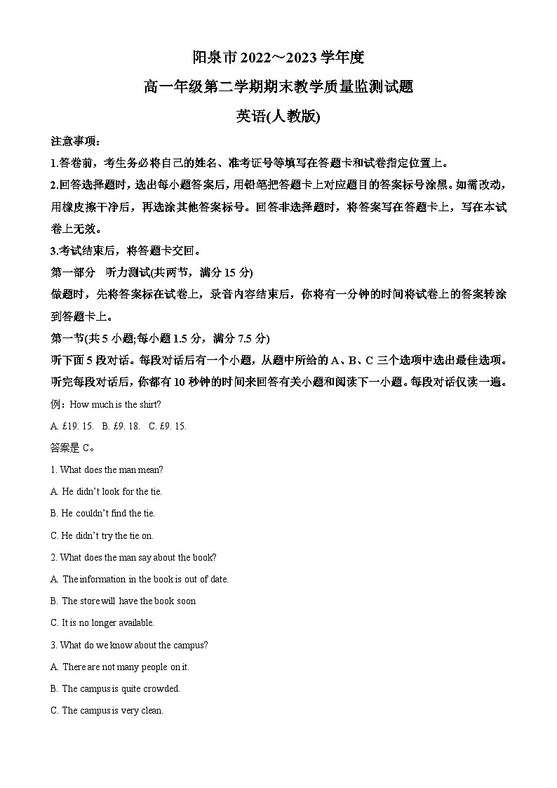 精品解析：山西省阳泉市2022-2023学年高一下学期6月期末英语试题（解析版）01