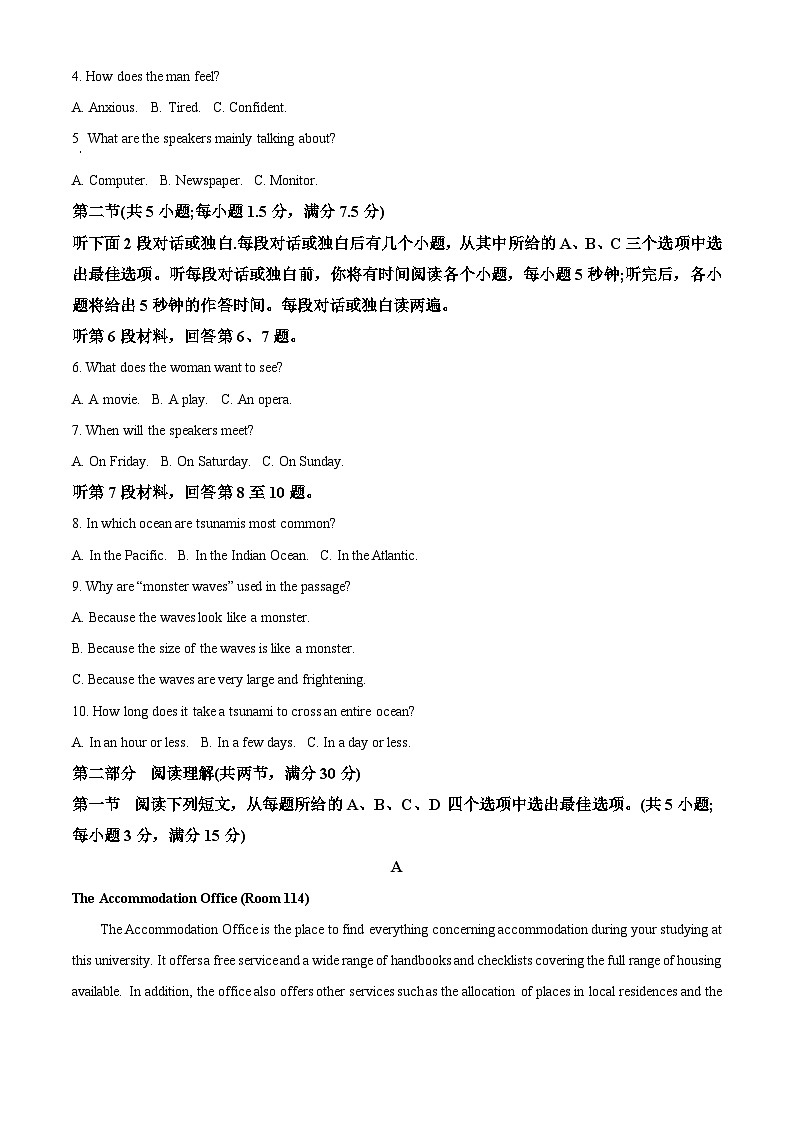 精品解析：山西省阳泉市2022-2023学年高一下学期6月期末英语试题（解析版）02