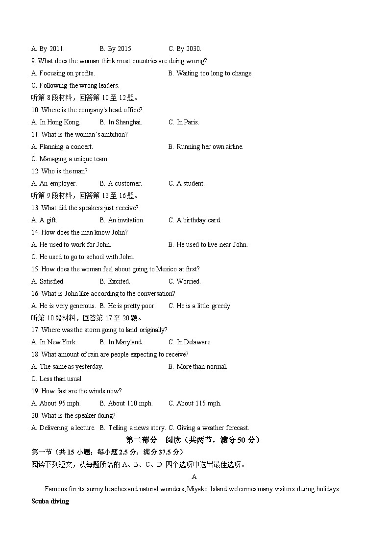 江苏省南通市2022-2023学年高一下学期期末质量监测英语试题02
