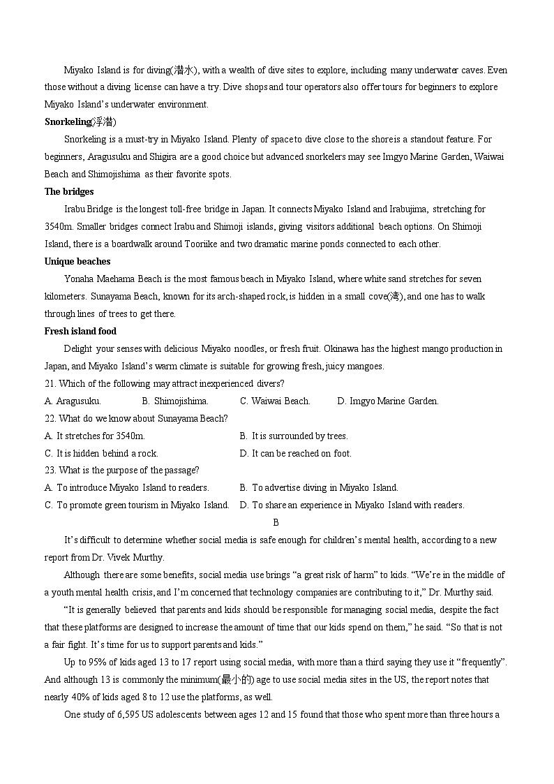 江苏省南通市2022-2023学年高一下学期期末质量监测英语试题03