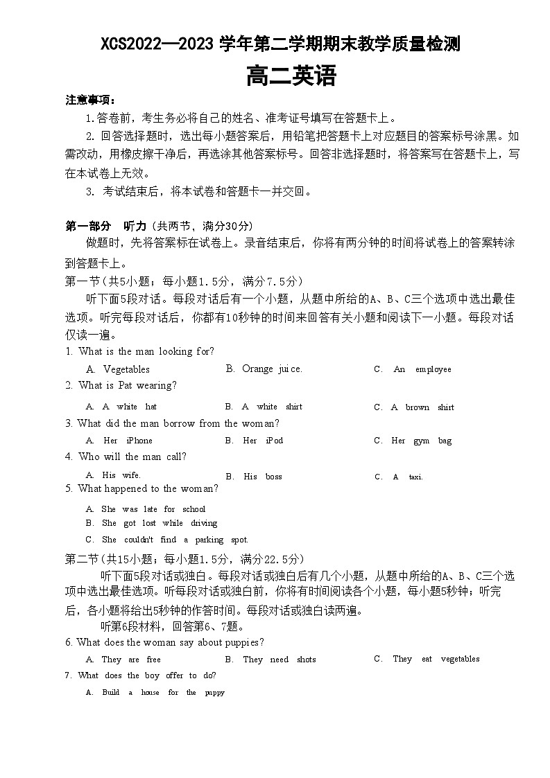 河南省许昌市2022-2023学年高二下学期期末教学质量检测英语试题(1)01