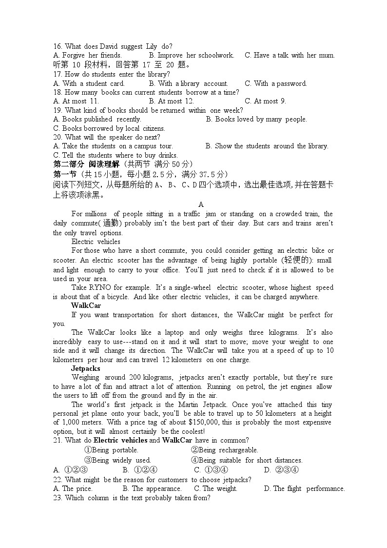 陕西省宝鸡市渭滨区2022-2023学年高一下学期期末检测英语试题02