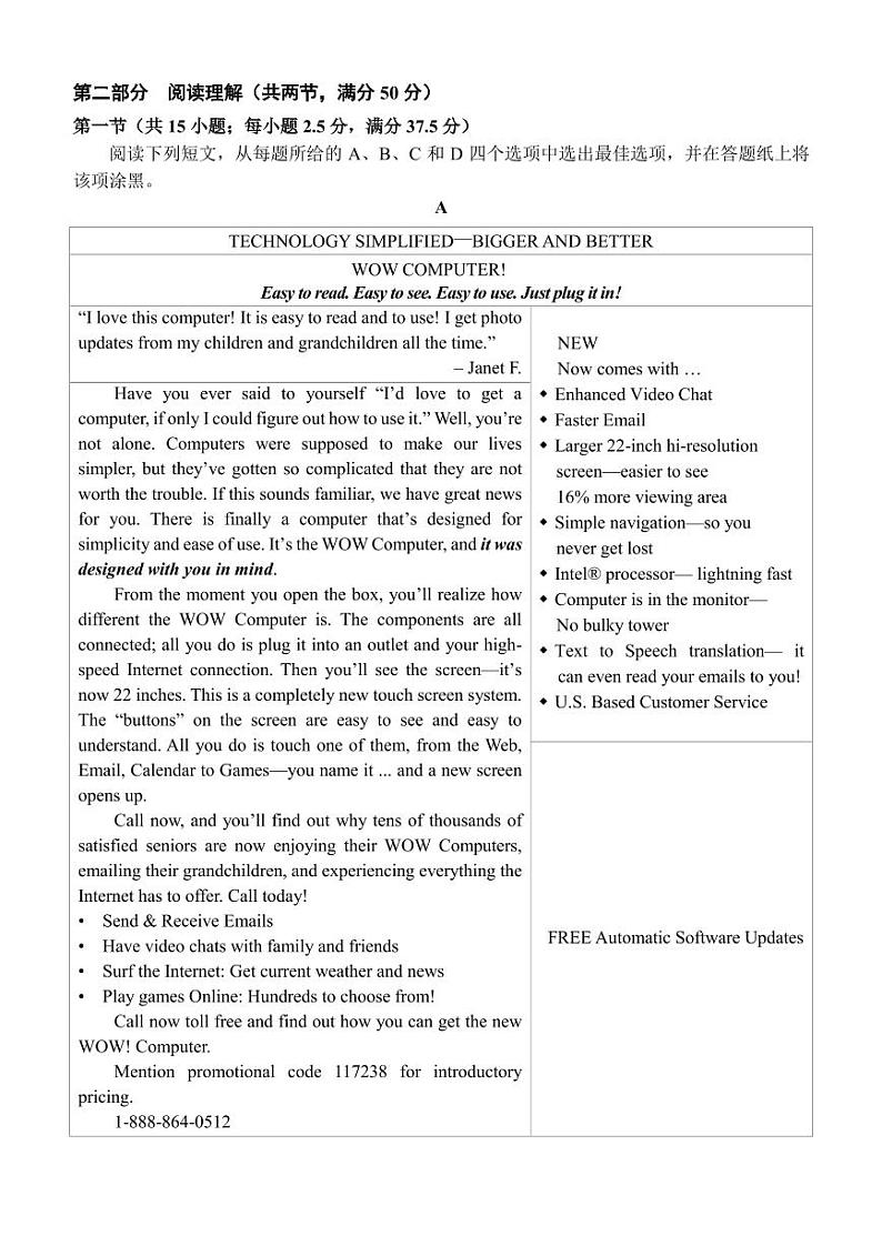 重庆西南大学属中2022-2023高二下学期期末英语试卷+答案03