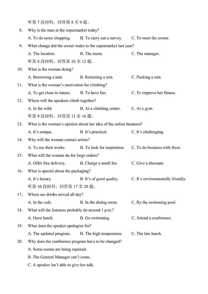 重庆西南大学属中2022-2023高二下学期期末英语试卷+答案+听力音频02