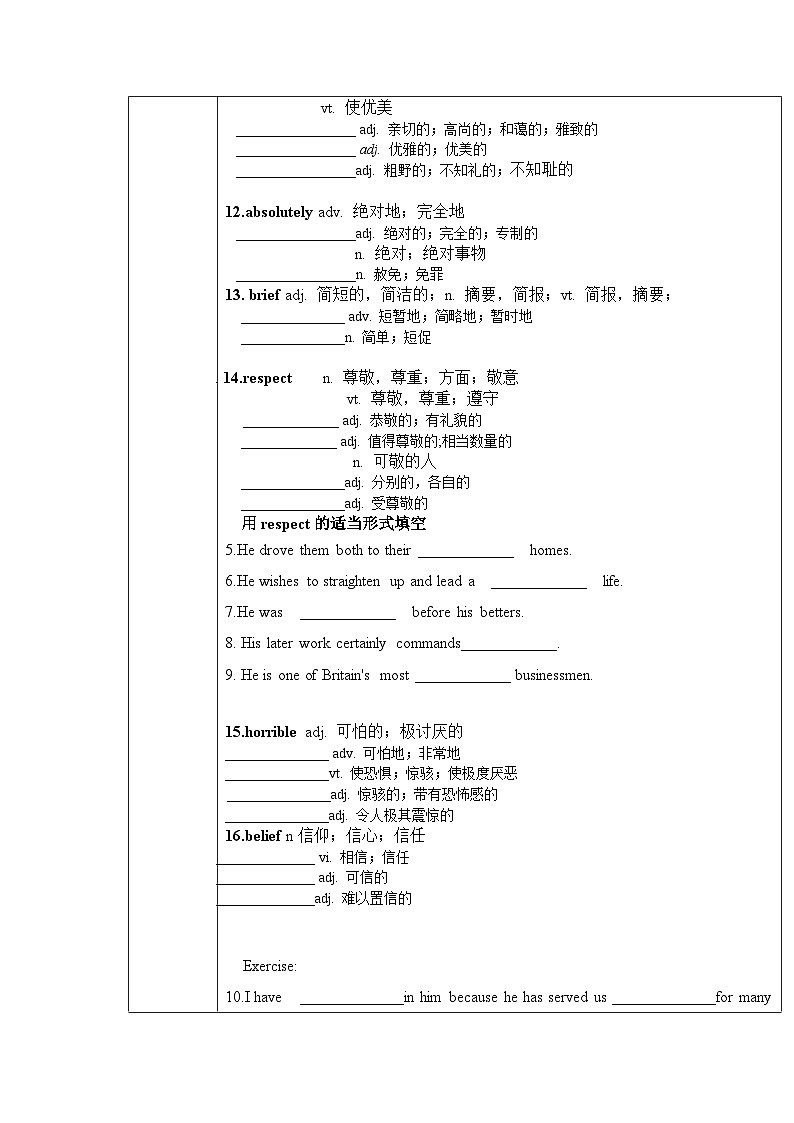 Unit 1 Words and expressions 单词导学案-2022-2023学年高中英语人教版（2019）必修第三册03