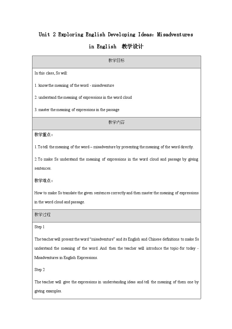 Unit 2 Exploring English Developing Ideas 教学设计 -2022-2023学年高中英语外研版（2019）必修第一册01