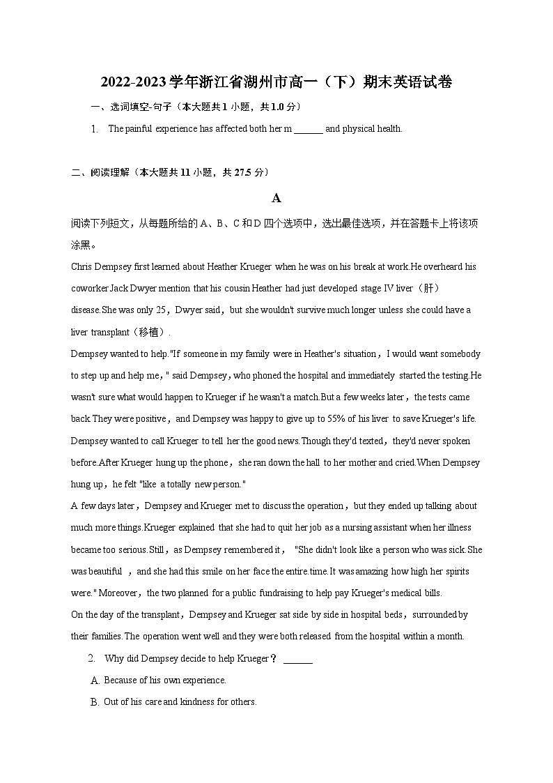 2022-2023学年浙江省湖州市高一（下）期末英语试卷（含解析）01