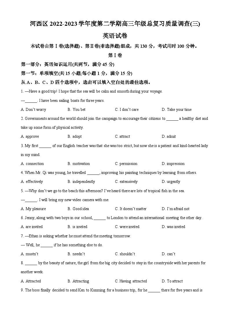 2023天津河西区高三下学期总复习质量调查英语试卷（三）含解析01