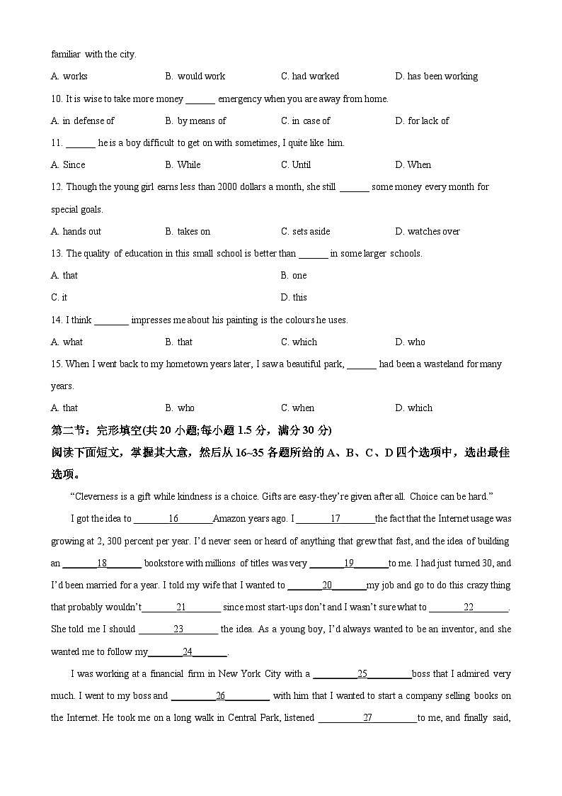2023天津河西区高三下学期总复习质量调查英语试卷（三）含解析02