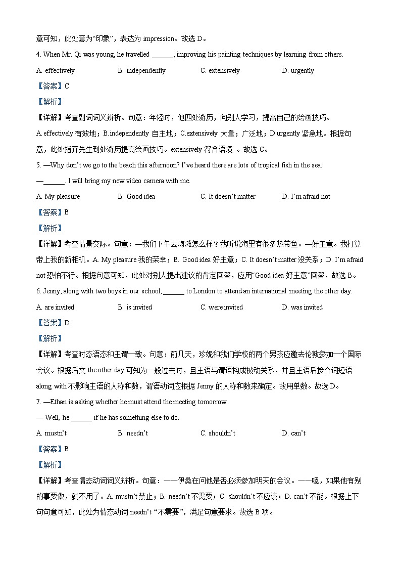 2023天津河西区高三下学期总复习质量调查英语试卷（三）含解析02