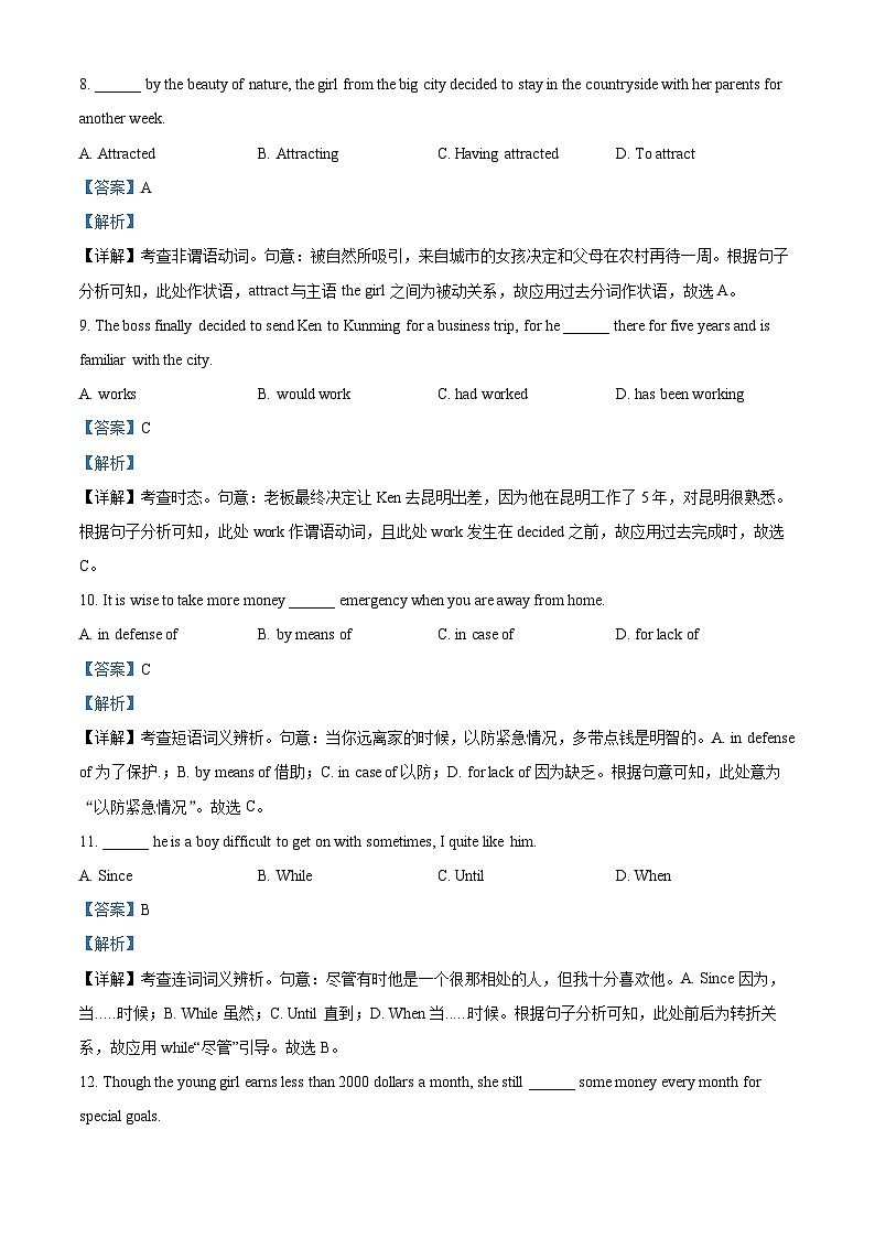 2023天津河西区高三下学期总复习质量调查英语试卷（三）含解析03