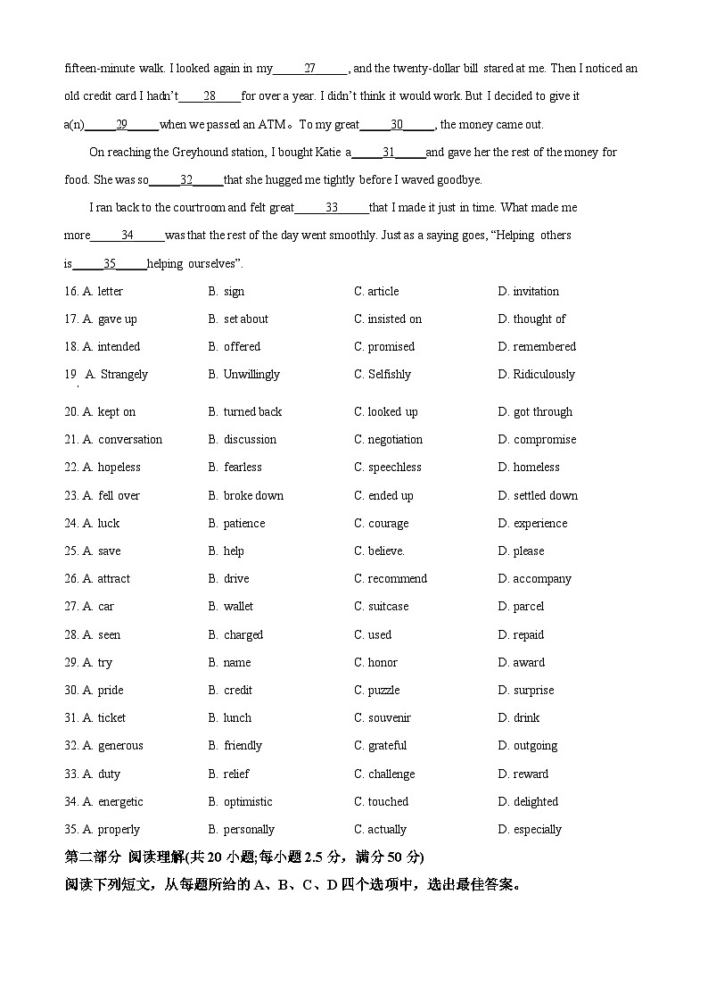 天津市新华中学2023届高三下学期二模英语试题第3页