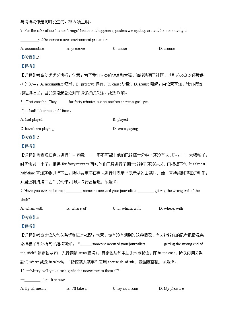 天津市新华中学2023届二模英语试题含解析第3页