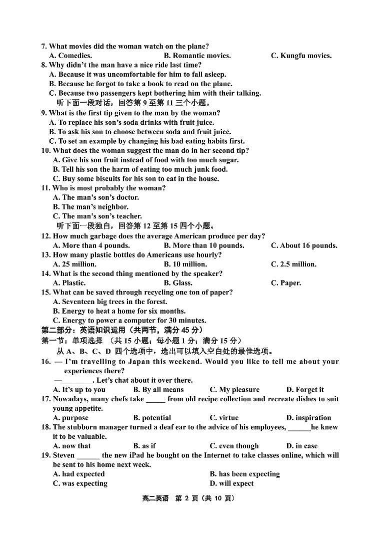 2022天津市五校联考高二下学期期末学习成果认定英语试题PDF版含答案02