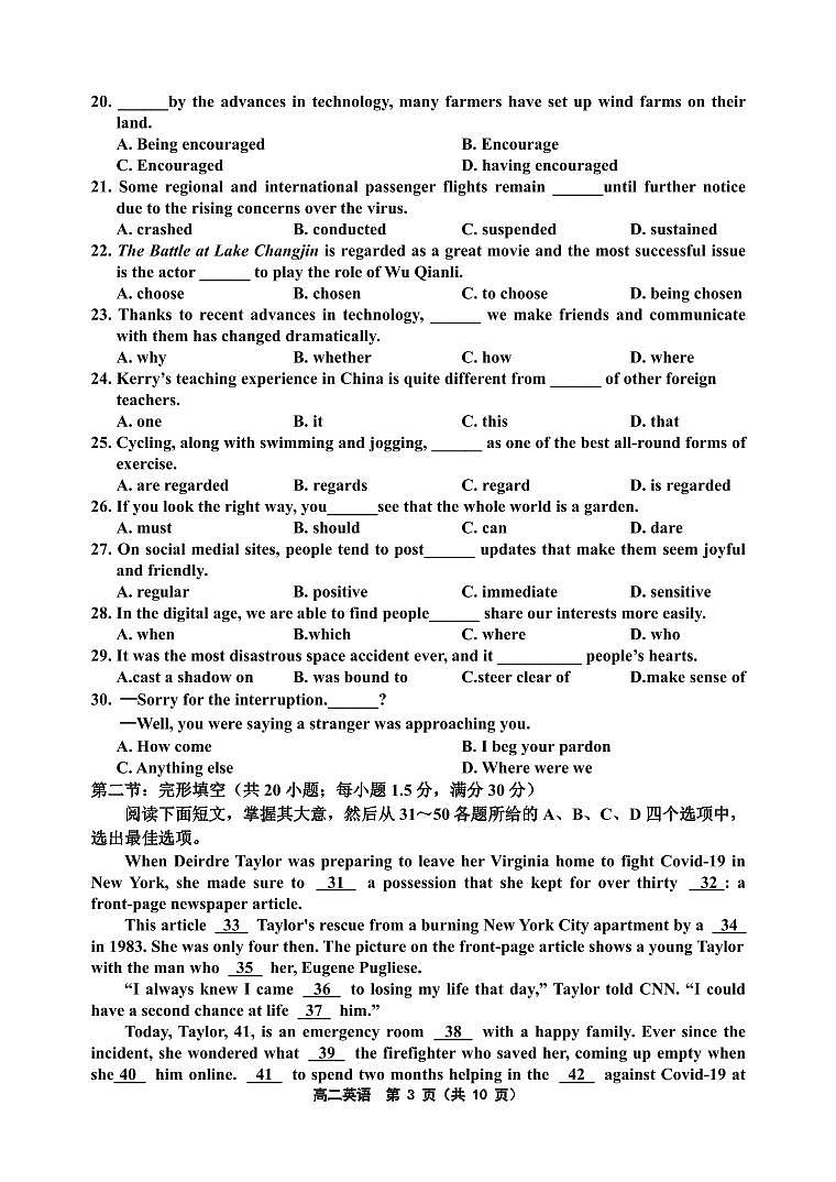 2022天津市五校联考高二下学期期末学习成果认定英语试题PDF版含答案03