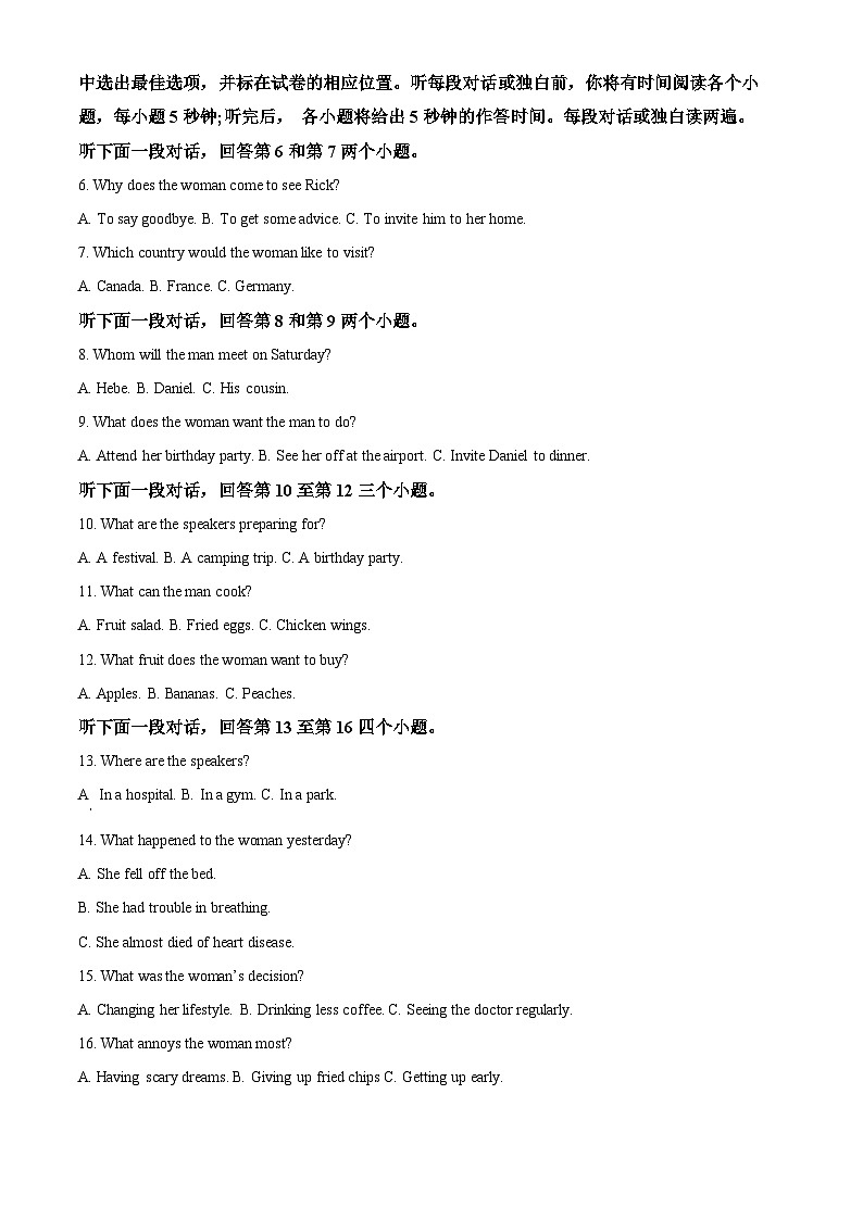 四川省广元中学2022-2023学年高一下学期5月期中英语试题无答案第2页