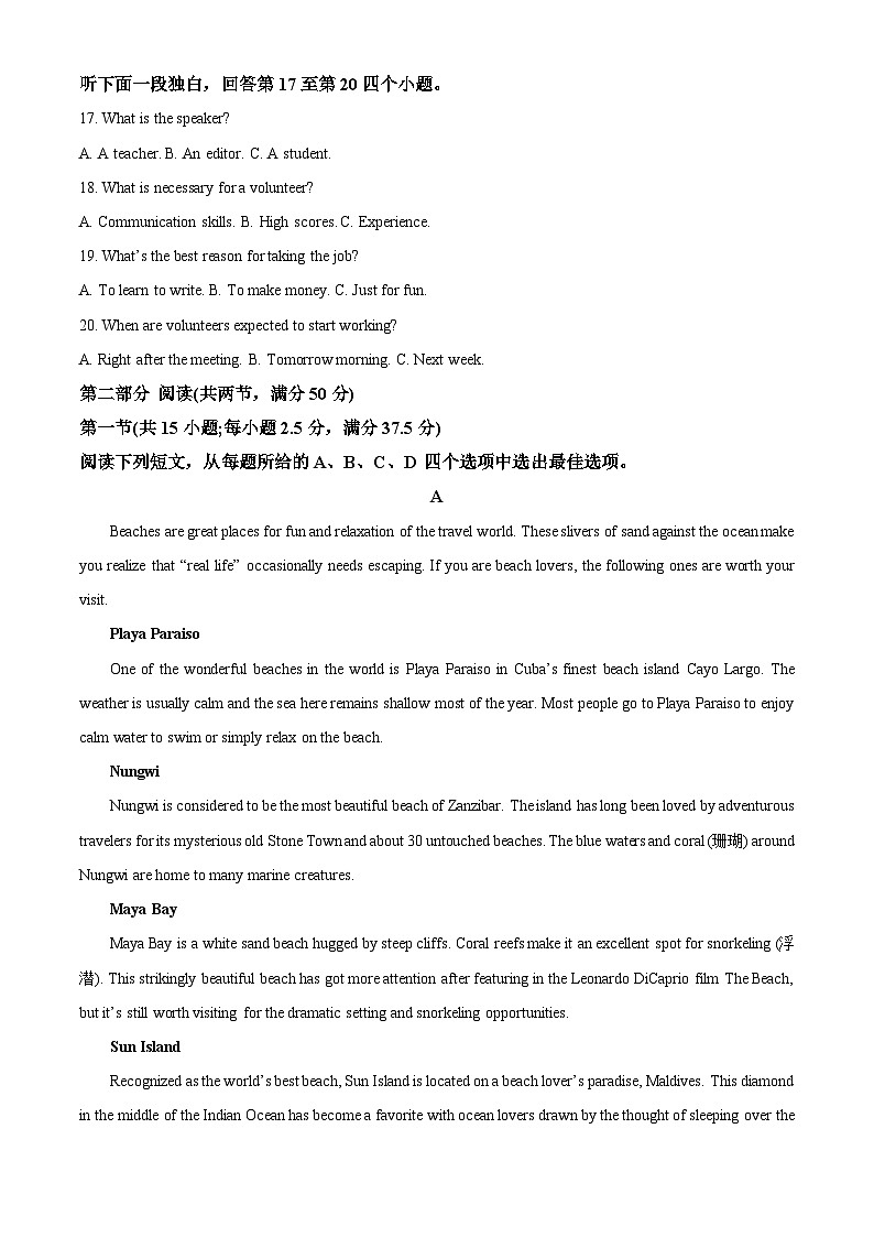 四川省广元中学2022-2023学年高一下学期5月期中英语试题无答案第3页