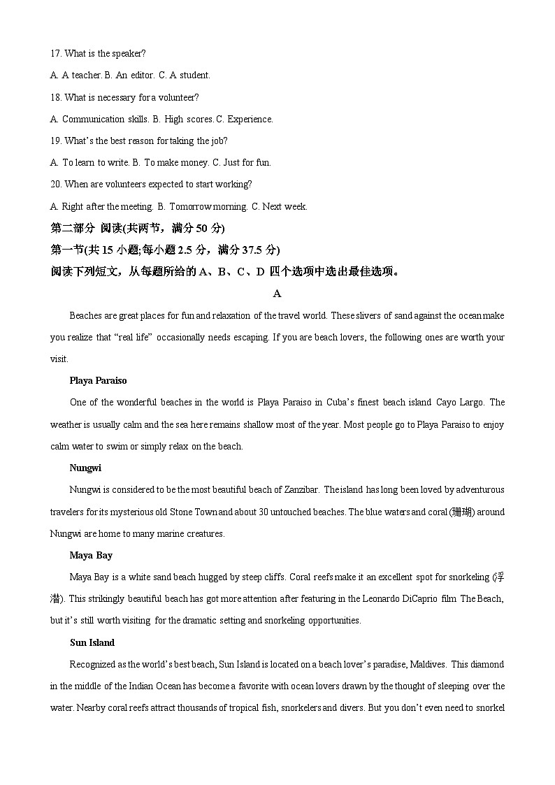 四川省广元中学2022-2023学年高一下学期5月期中英语试题含解析第3页