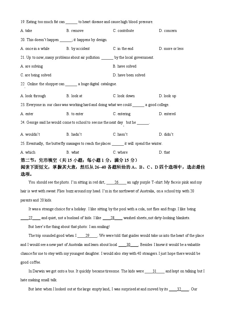 2022天津红桥区高一下学期期末英语试题含解析（含听力）03