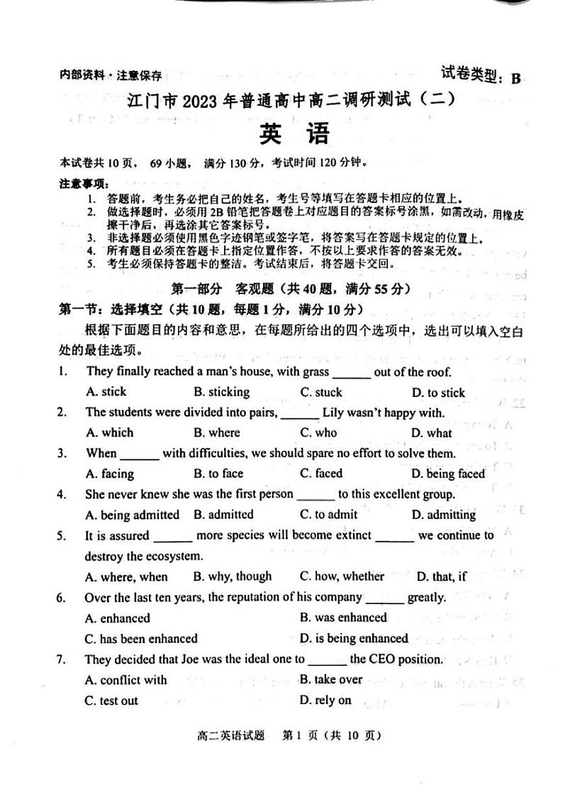 广东省江门市2022-2023高二下学期期末英语试卷+答案01