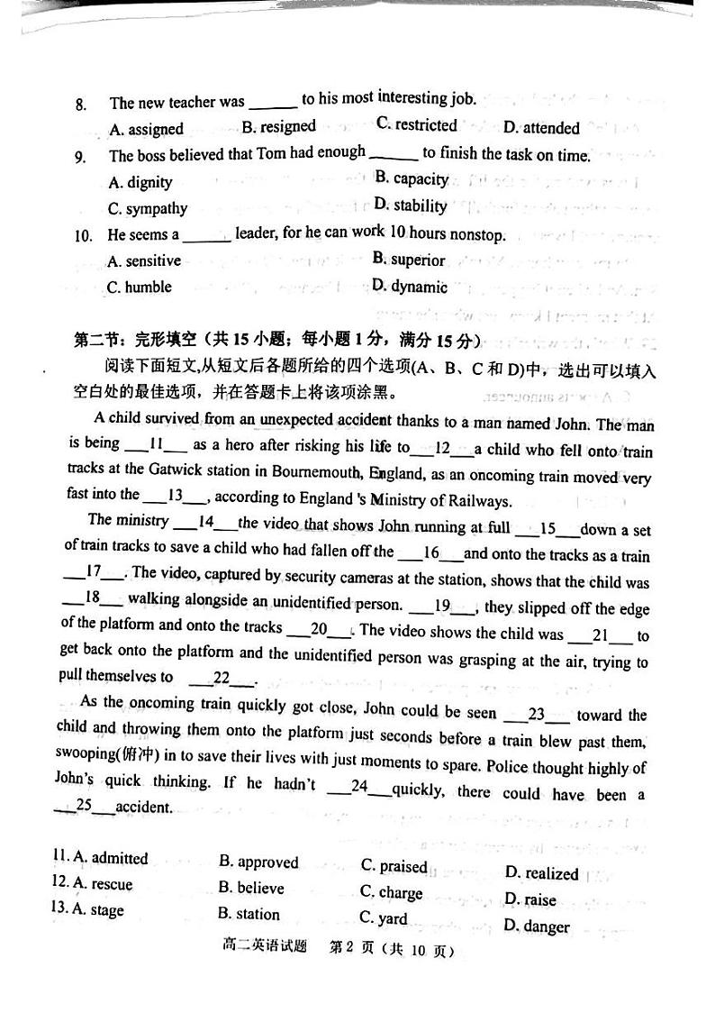 广东省江门市2022-2023高二下学期期末英语试卷+答案02