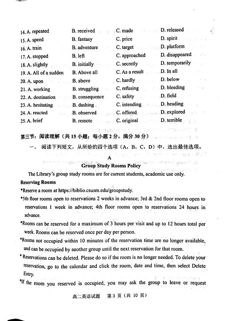 广东省江门市2022-2023高二下学期期末英语试卷+答案03