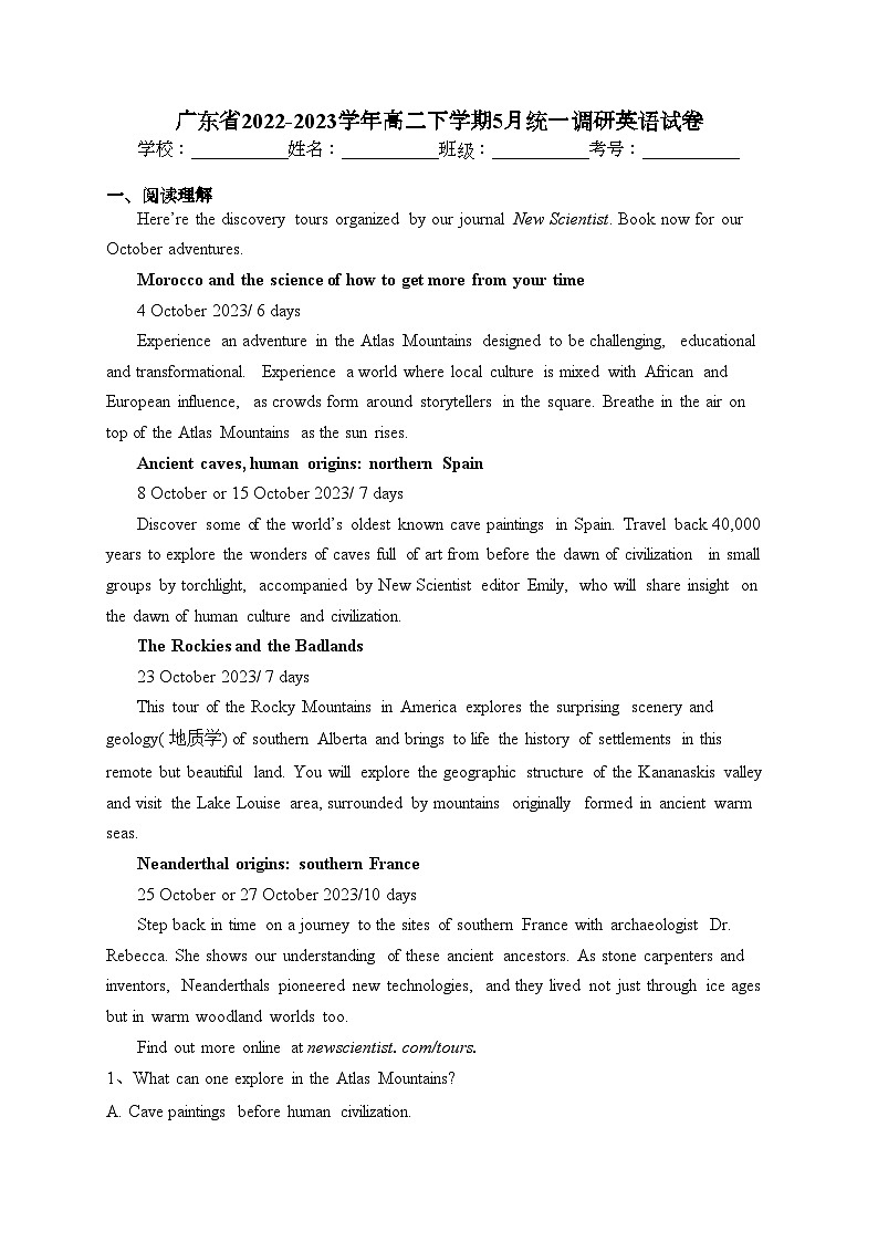 广东省2022-2023学年高二下学期5月统一调研英语试卷（含答案）第1页