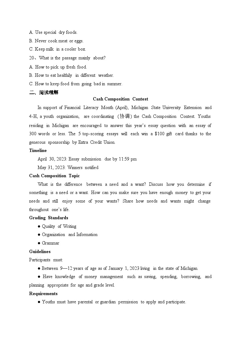 南阳市第一中学校2022-2023学年高二下学期第三次月考英语试卷（含答案）第3页