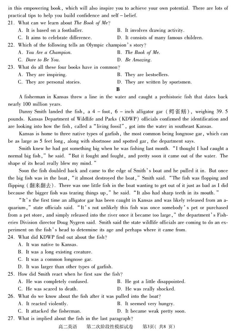 江西省九江地区2022-2023高二下学期期末英语试卷+答案第3页