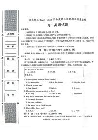 陕西省西咸新区2022∽2023高二下学期期末质量检测英语试卷+答案