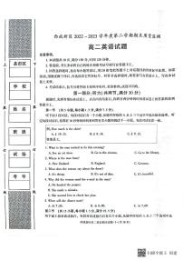 陕西省西咸新区2022∽2023学年高二下学期期末质量检测 英语试题及答案