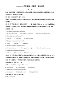 精品解析：江苏省镇江市2022-2023学年高一下学期期末英语试卷（解析版）