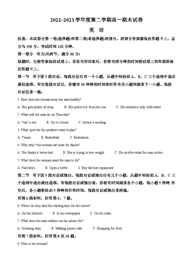 精品解析：江苏省镇江市2022-2023学年高一下学期期末英语试卷（解析版）01