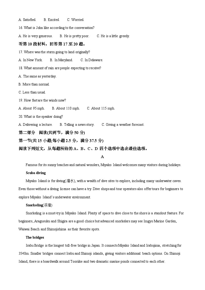 精品解析：江苏省南通市2022-2023学年高一下学期期末质量监测英语试题（解析版）03