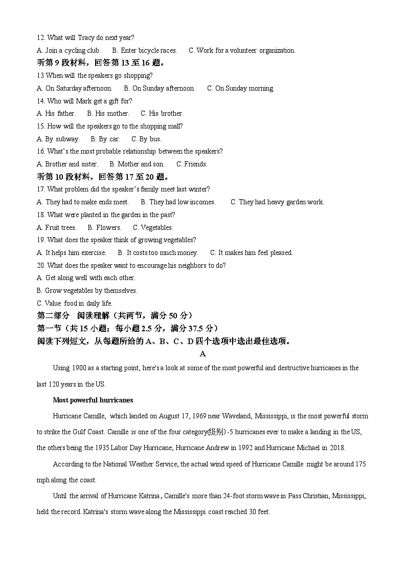 精品解析：广西壮族自治区南宁市示范性高中2022-2023学年高一下学期6月期末联合调研测试英语试题（解析版）02
