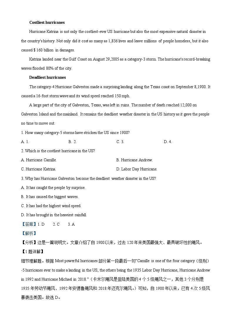 精品解析：广西壮族自治区南宁市示范性高中2022-2023学年高一下学期6月期末联合调研测试英语试题（解析版）03