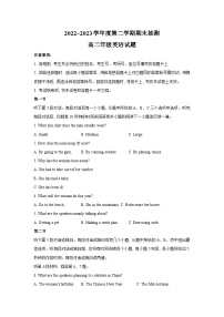江苏省徐州市2022-2023学年高二下学期6月期末抽测英语试题