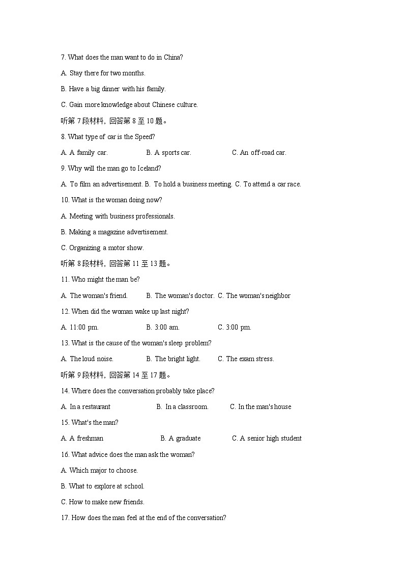 江苏省徐州市2022-2023学年高二下学期6月期末抽测英语试题02