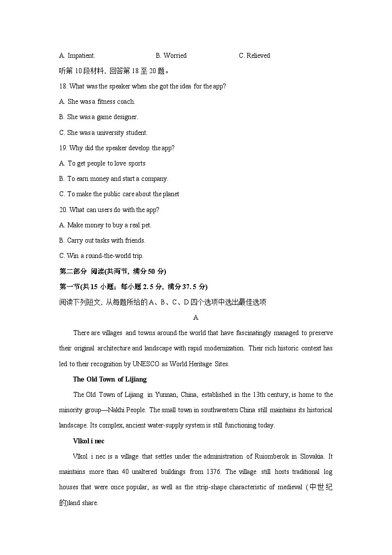 江苏省徐州市2022-2023学年高二下学期6月期末抽测英语试题03