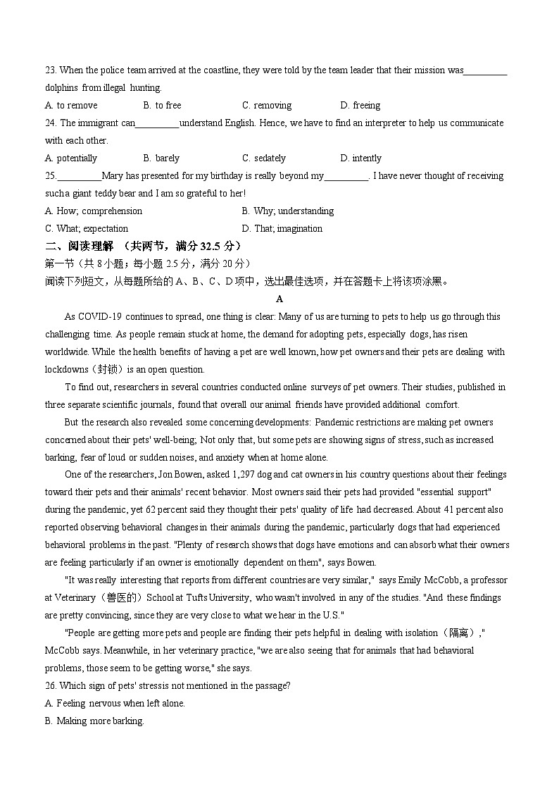 广东省深圳市高级中学2021-2022学年高二下学期期中英语试题第3页