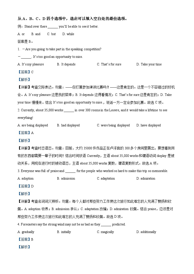 精品解析：天津市河北区2022-2023学年高一下学期6月期末英语试题（解析版）03