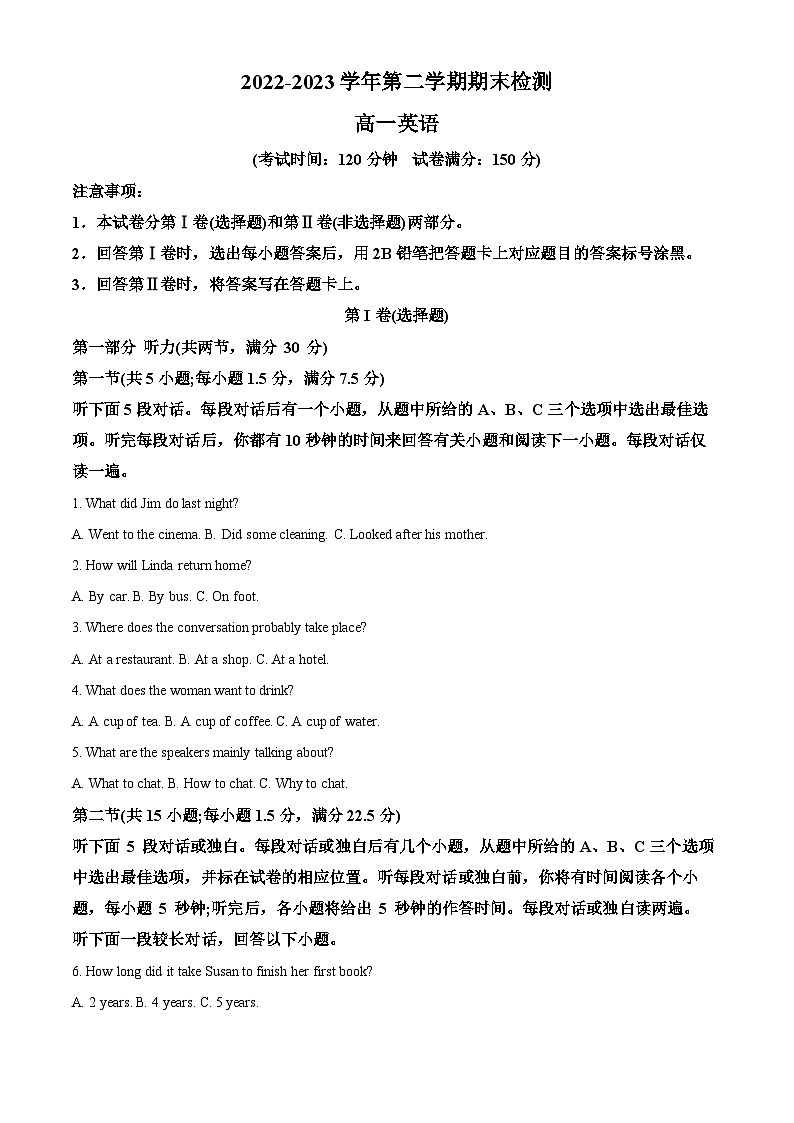 精品解析：陕西省西安市大联考2022-2023学年高一下学期6月期末英语试题（解析版）01
