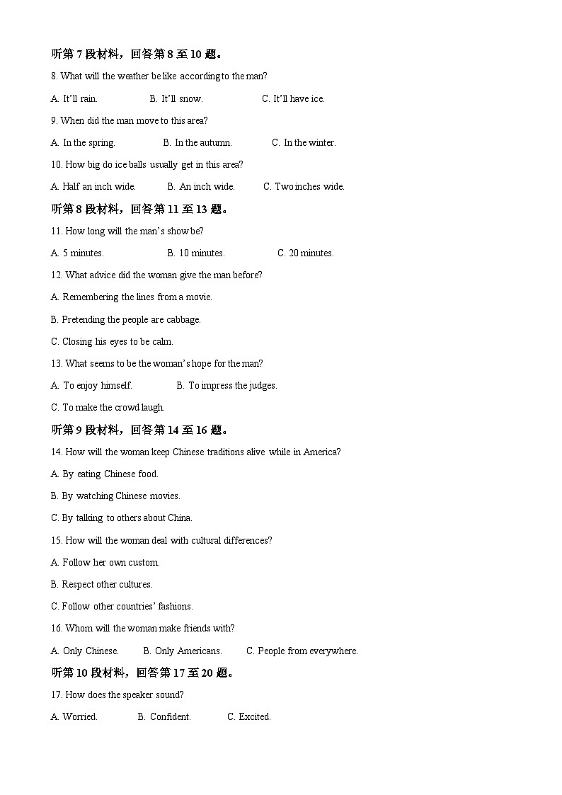 精品解析：宁夏石嘴山市平罗中学2022-2023学年高一下学期期末考试英语试题（解析版）02