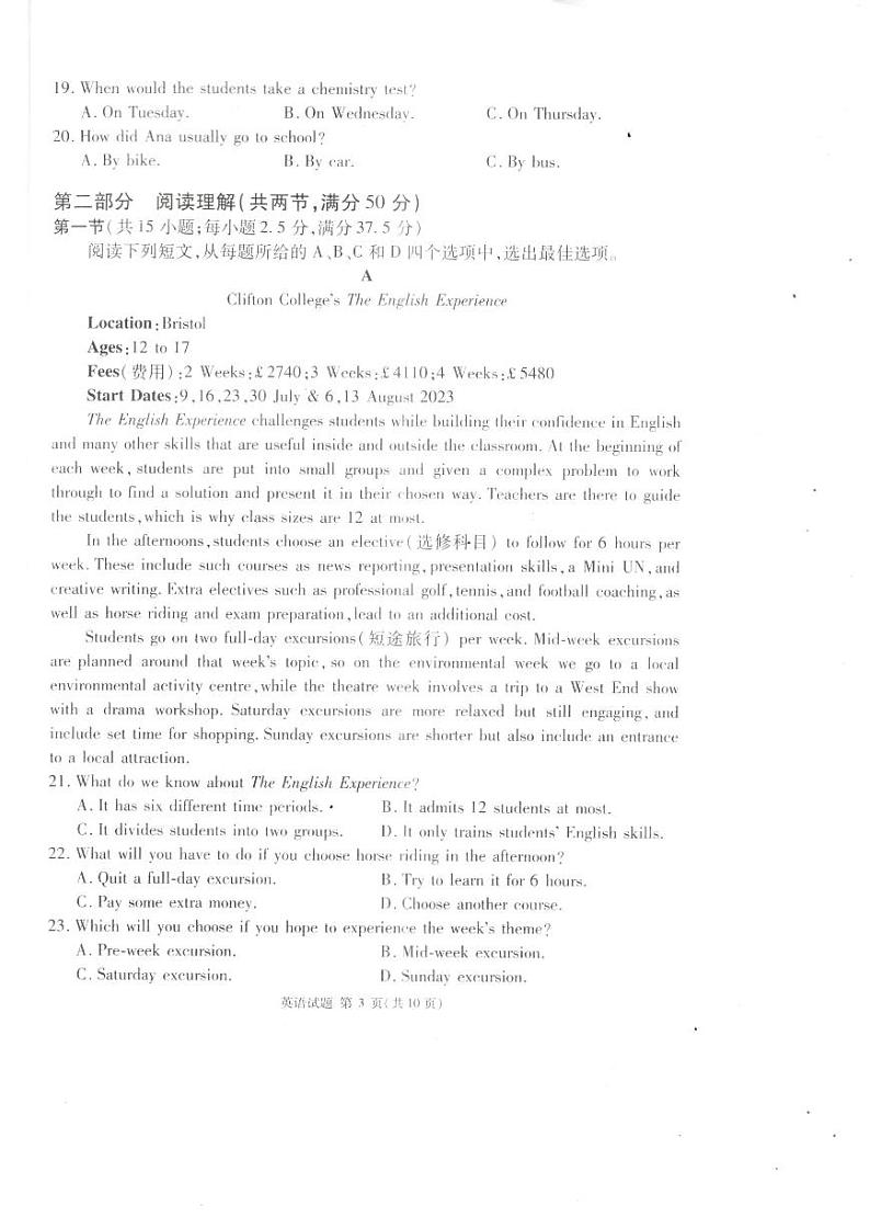 四川省巴中市2022-2023学年高一下学期期末考试英语试题03