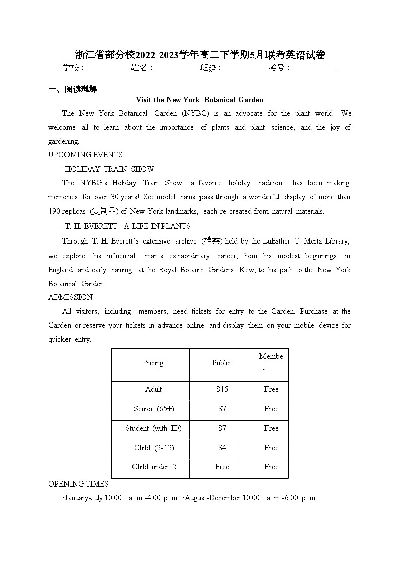 浙江省部分校2022-2023学年高二下学期5月联考英语试卷（含答案）第1页